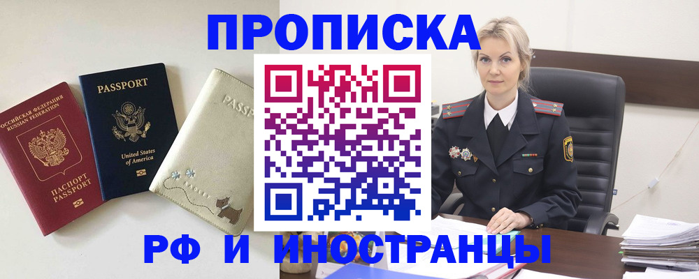 временная регистрация собственник в Мичуринске